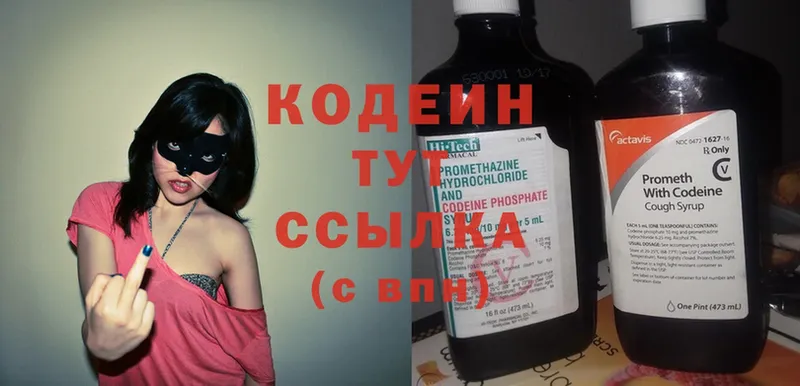 Codein Purple Drank  blacksprut как войти  Адыгейск 