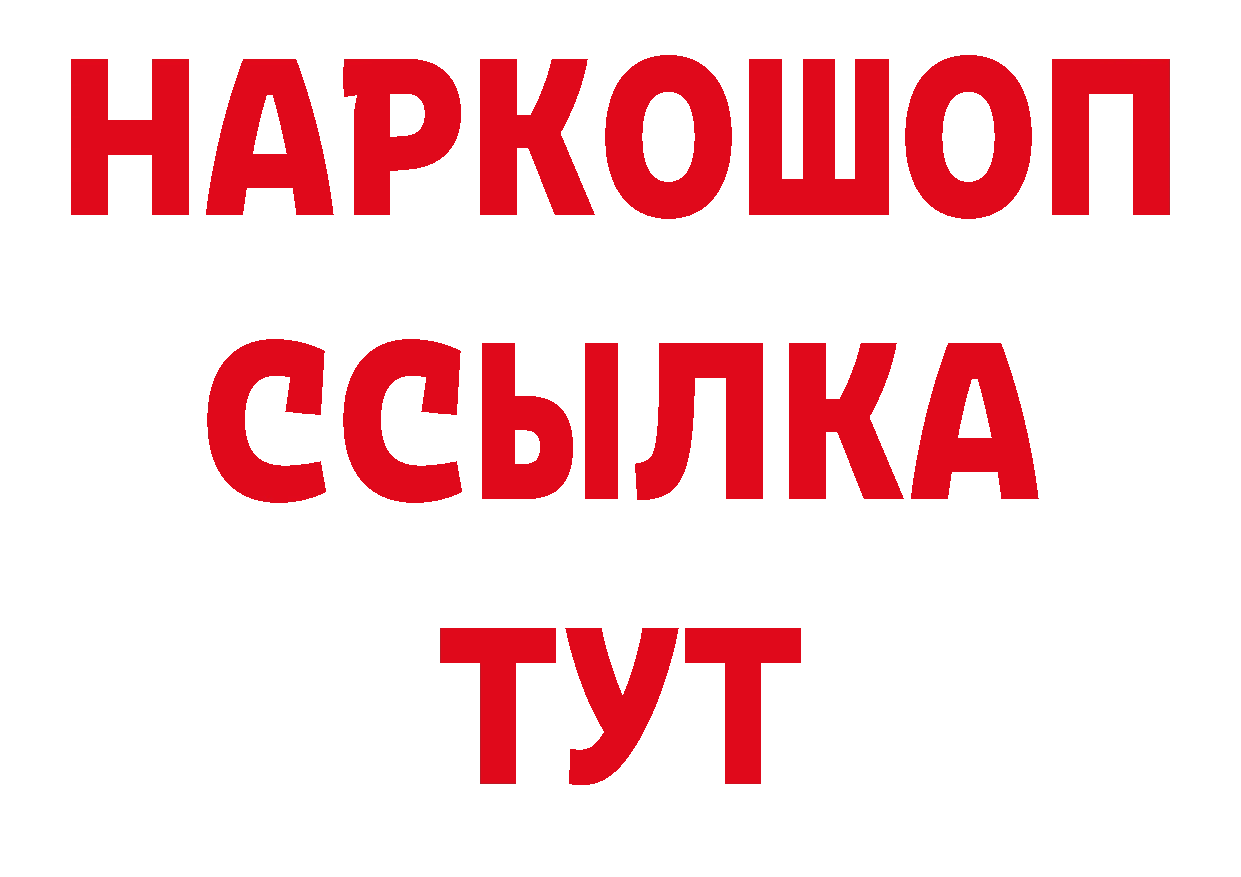 Где продают наркотики? это какой сайт Адыгейск